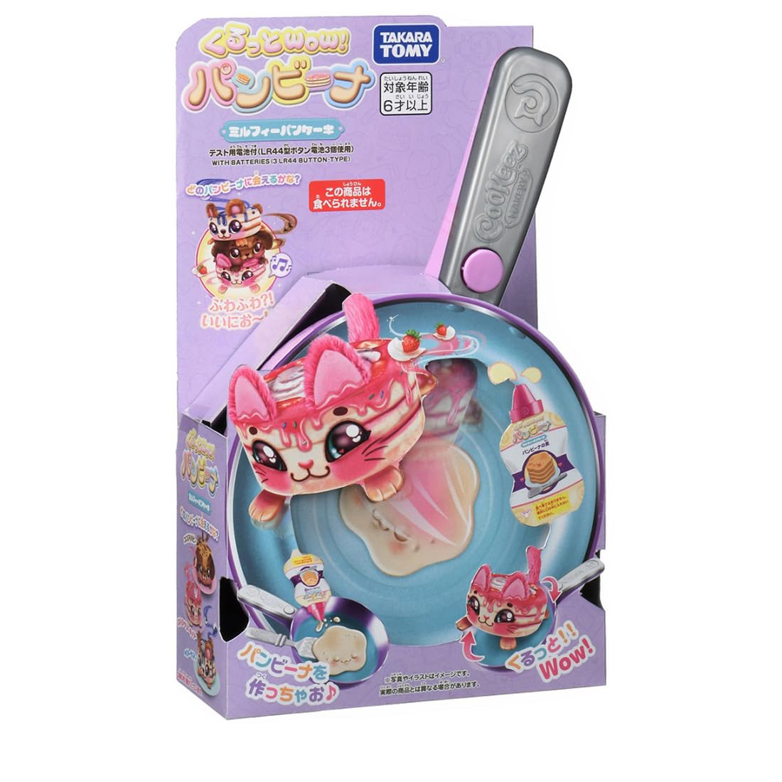 Amazon.co.jp: タカラトミー(TAKARA TOMY) くるっとWow! パンビーナ